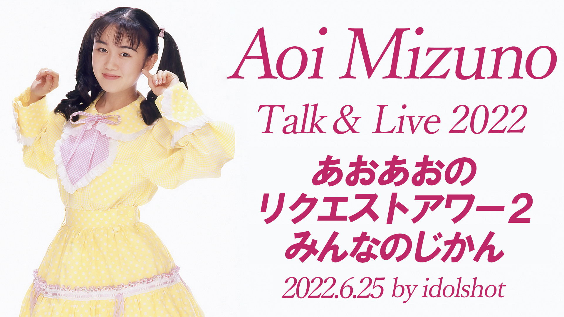 Chocolat aoi mizuno