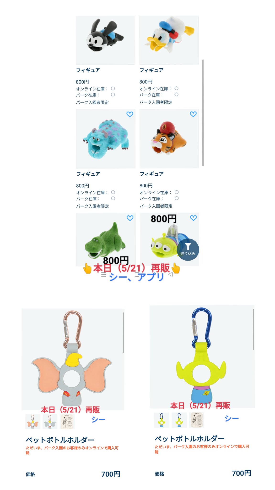 Tdr ディズニー ぷらん 本日再販 チャンドゥ他 ケーブルバイト ペットボトルホルダー ミニスタ ミラー プリンセス メモセット 他 ケーブル フィギュア オズワルド ドナルド サリー レックス リトルグリーンメン ホルダー ダンボ ヘアゴム ミニーちゃん