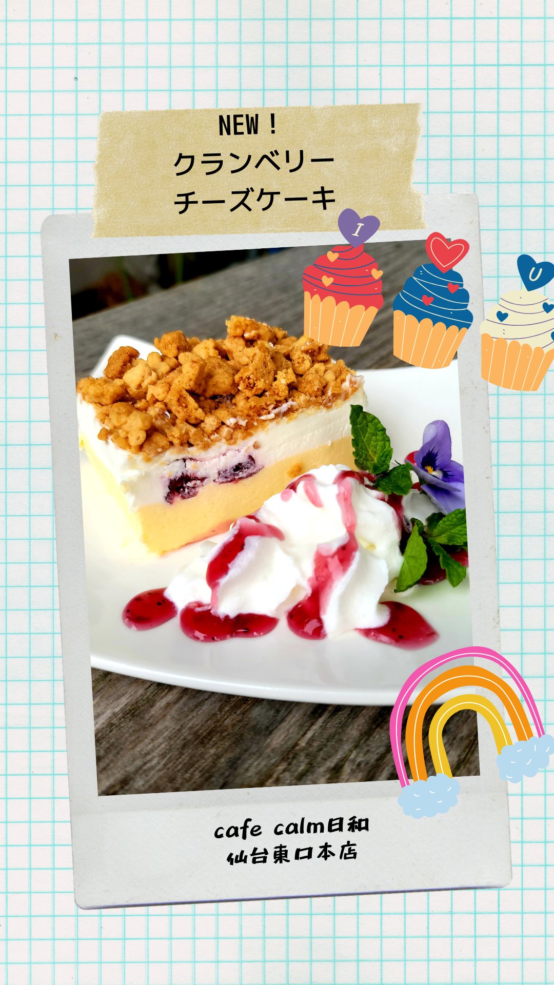𝑐𝑎𝑓𝑒 𝑐𝑎𝑙𝑚𝑏𝑖𝑦𝑜𝑟𝑖 公式 新メニュー クランベリーチーズケーキ クッキースクランブル ホイップ クランベリー 洋酒使用 チーズムースの4層からなる美味しいハーモニー ぜひお試しください カプホお付け出来ます T Co