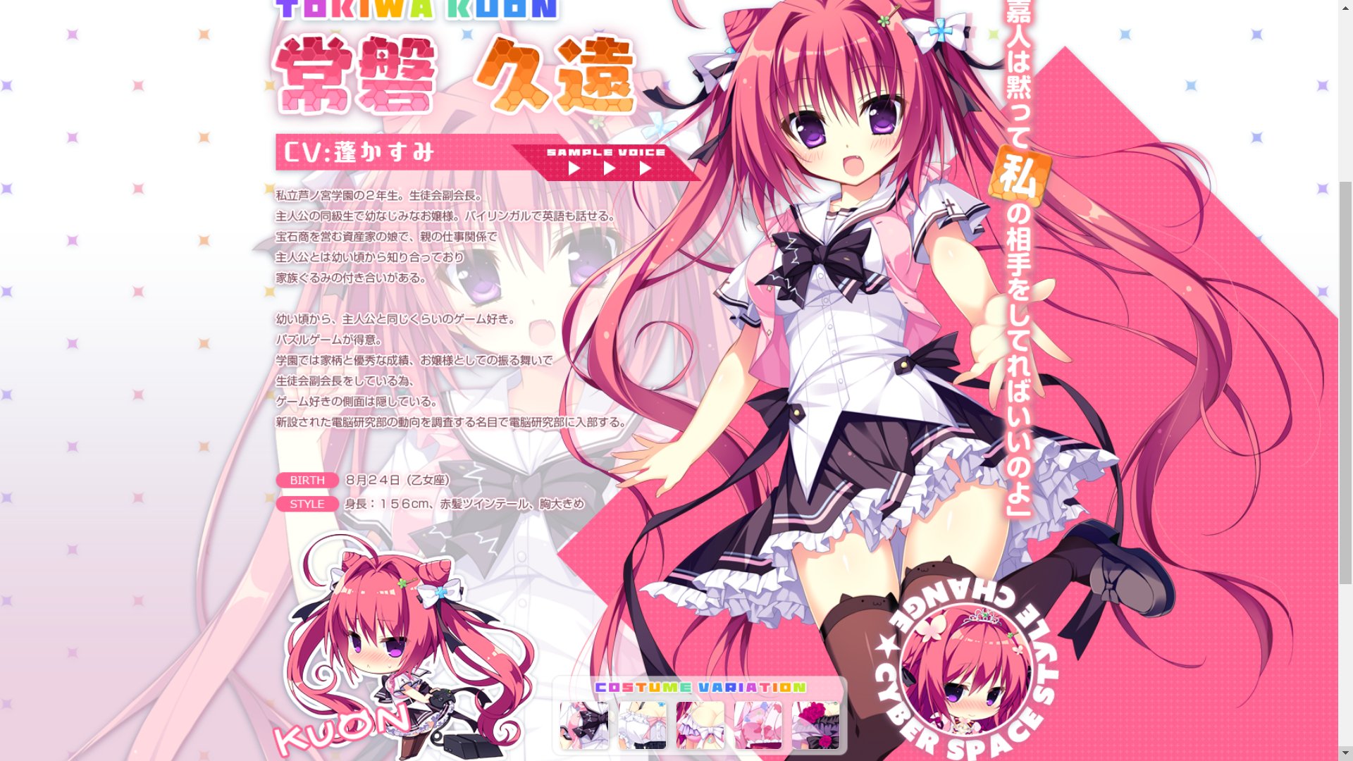 ナツイロココロログ 七国小都音 グッズ4点