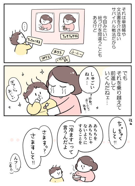 ちっちゃくする(2/2) 