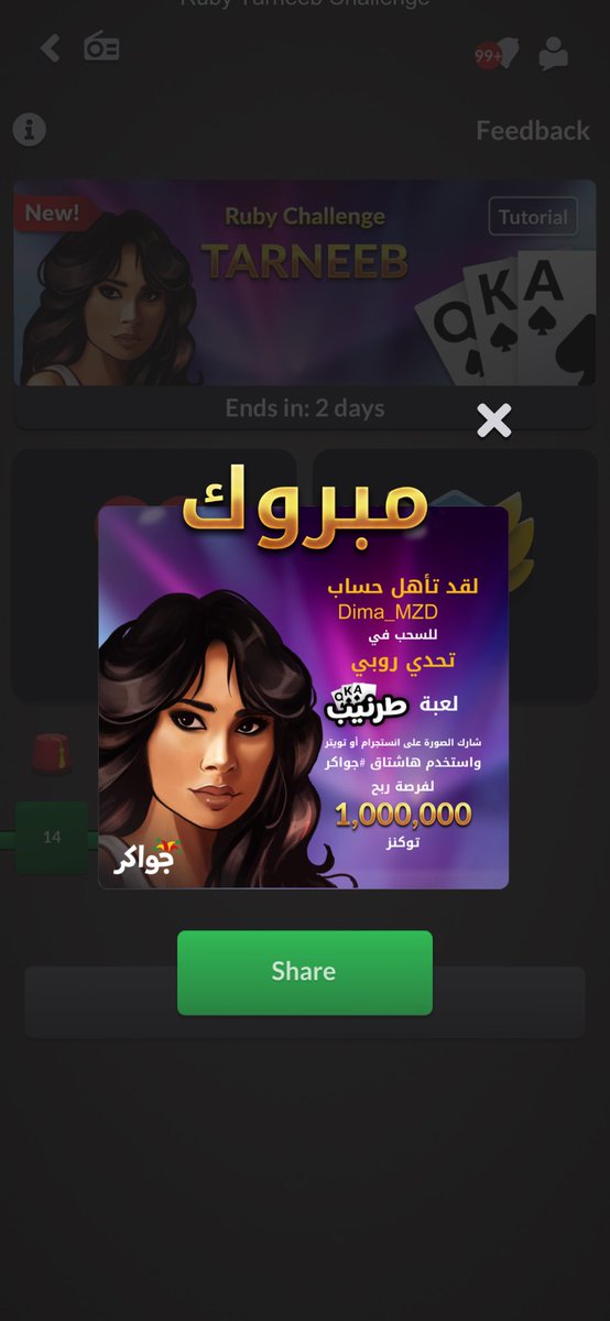 #جواكر