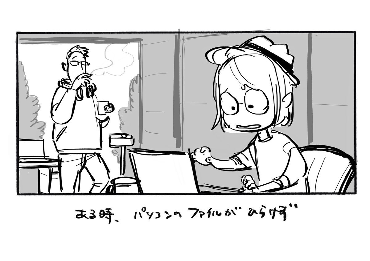 愛はパソコン不具合も治す。(納得はいっていない) その3 
