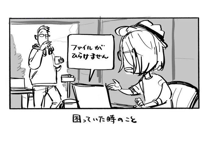 愛はパソコン不具合も治す。(納得はいっていない) その4 