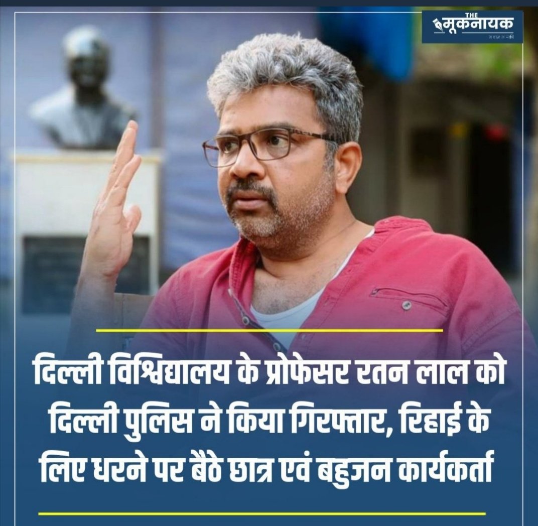 ratan lal ko ham sabhi bahujano ki jaroorat hai
han sab ka kartabya banta hai ki unki madad kare 
ham dilli ja rahe hai
jo sathi up ke allahabad se hai wo mere sath chal skte hai
#RatanLal