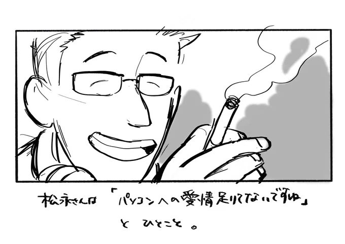 愛はパソコン不具合も治す。(納得はいっていない) その5 