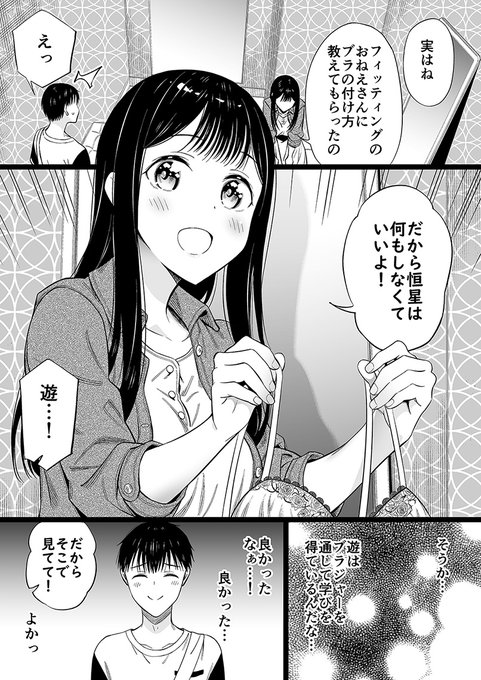 身寄りのない女の子のアレを買いに行く㊹ 