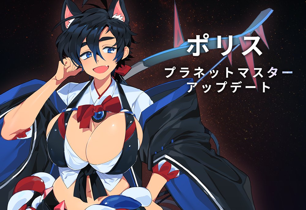 MistMsg's tweet photo. 1.21.6
*新しい惑星「ポリス」を追加
#planetmaster #プラネットマスター https://t.co/N9omZoBnUk