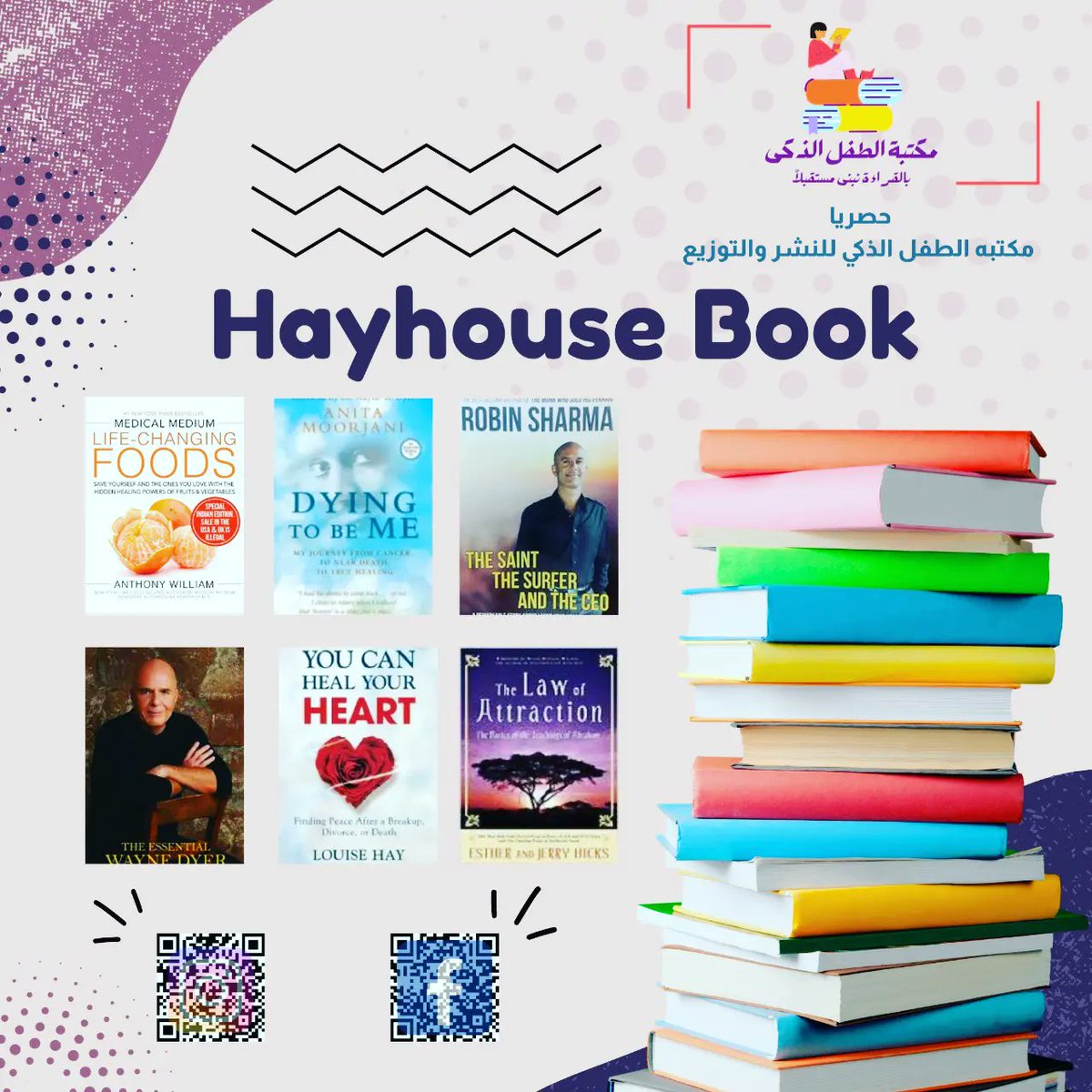 smartkidbook's tweet photo. @Yamamah_Book 
@Jubail_3 
@smartkidbook 
@jubail_News 
مكتبه الطفل الذكي للنشر والتوزيع جناح رقم ٢٢
معرض الجبيل الأول للكتاب💯💯🤳٠٥٤٧٤٧٠٢١٩ https://t.co/JMR2gJbopE