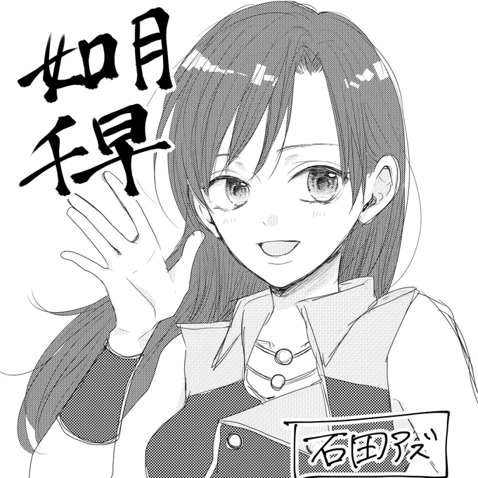 リクエストありがとうございます!

「アイドルマスターの如月千早」

…むずい!!!!!!!!
すみませんでしたーーーー😭 