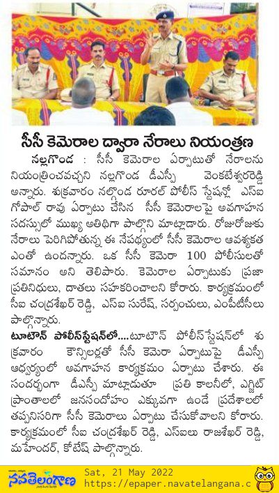 RuralPolice's tweet photo. నల్లగొండ రూరల్ పోలీస్ స్టేషన్ లో సీసీ కెమెరా లపై డీఎస్పీ గారి అవగాహన సదస్సు.... https://t.co/XI8opnueah