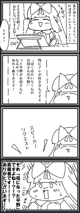 昨日防波堤さんのスペースにリスナー参加してた時に起こった、ものすごい偶然のはなし いやほんとびっくりした!!!世間せま!!! 