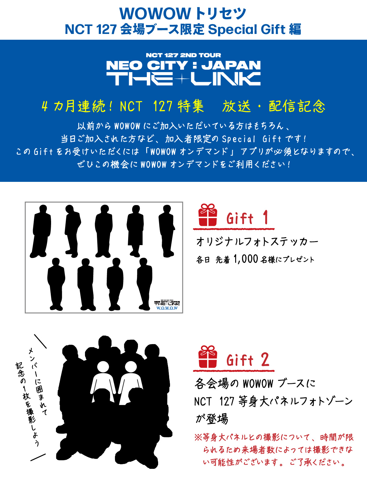 Wowow Music Nct127 東京ドーム公演生中継 各ツアー会場に Wowow ブースが登場 会場ブース限定special Giftをゲットするためには 楽しみにしているシズニの皆様にトリセツをご用意しました スムーズに をゲットするために事前にお読みの上 Wowow Music Nct127 東京ドーム公演生中継 各ツアー会場に Wowow ブースが登場 会場ブース限定special Giftをゲットするためには 楽しみにしているシズニの皆様にトリセツをご用意しました スムーズに をゲットするために事前にお読みの上