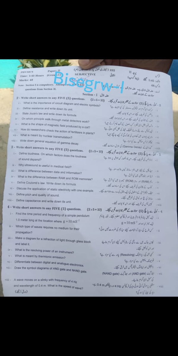 TheEduUpdates's tweet image. Gujranwala Board Morning Group Physics Paper 2022
Follow Me For More Papers.👇🏻
@TheEduUpdates #delay_board_exams2022