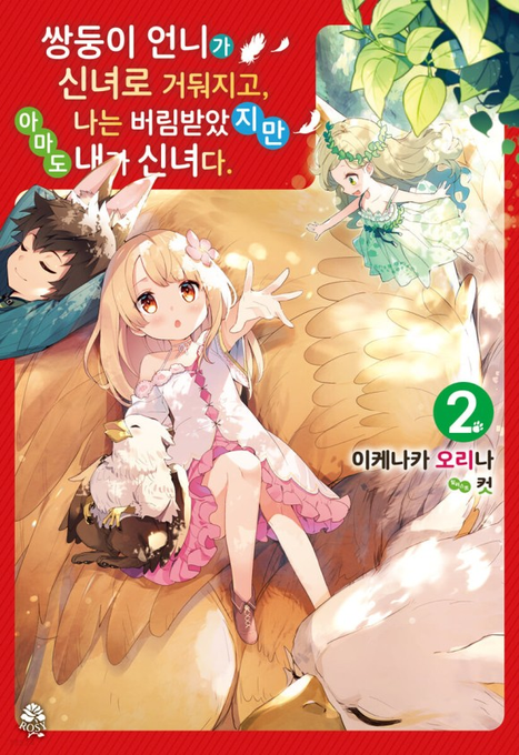 라노벨추천のTwitterイラスト検索結果。 라노벨추천のTwitterイラスト検索結果。