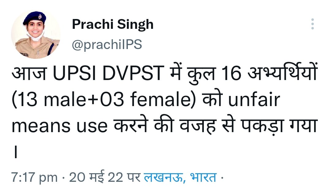 Adv Devendra Sain (@devendraksain) on Twitter photo #UPSI_NEEDS_SIT_INVESTIGATION
More than 115 caught in using unfair mean in #UPSI2021 Still government is waiting for more evidence or something else. I can't believe why government is supporting culprits.
<a href="/dgpup/">DGP UP</a> <a href="/myogioffice/">Yogi Adityanath Office</a> <a href="/CMOfficeUP/">CM Office, GoUP</a> <a href="/RojgarWith/">PORSCHΞ</a>
#UPSI_NEEDS_SIT_INVESTIGATION #UPSI_NEEDS_SIT_INVESTIGATION
More than 115 caught in using unfair mean in #UPSI2021 Still government is waiting for more evidence or something else. I can't believe why government is supporting culprits.
<a href="/dgpup/">DGP UP</a> <a href="/myogioffice/">Yogi Adityanath Office</a> <a href="/CMOfficeUP/">CM Office, GoUP</a> <a href="/RojgarWith/">PORSCHΞ</a>
#UPSI_NEEDS_SIT_INVESTIGATION