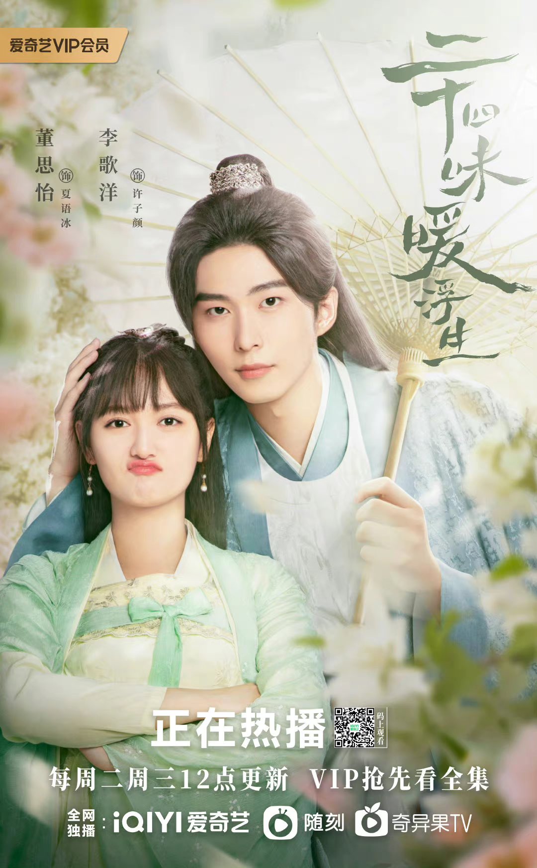 дорама 24. Destined дорама. двадцать четыре вкуса долгой и счастливой жизни. двадцать четыре вкуса долгой счастливой жизни дорама. Mi querido destino дорама.