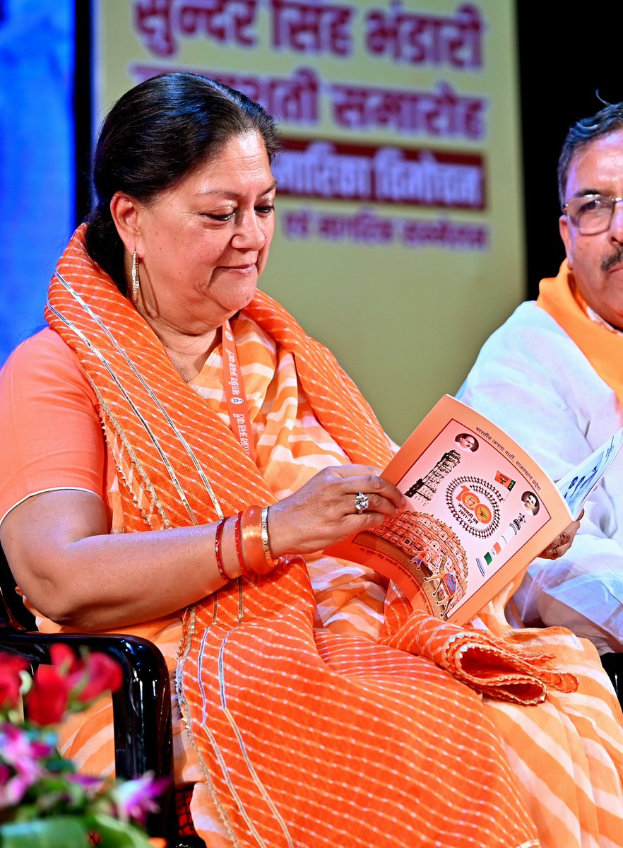 VasundharaBJP's tweet photo. बिड़ला ऑडिटोरियम में भाजपा के राष्ट्रीय अध्यक्ष श्री जेपी नड्डा जी ने हम सभी के प्रेरणास्त्रोत स्व.सुंदर सिंह भंडारी जी की जन्म शताब्दी पर स्मारिका का विमोचन किया। भंडारी जी जैसे महापुरुषों की स्मृति में आयोजित यह कार्यक्रम सभी के लिए प्रेरणदायक साबित होगा।

#SundarSinghBhandari https://t.co/3NSYftP24z