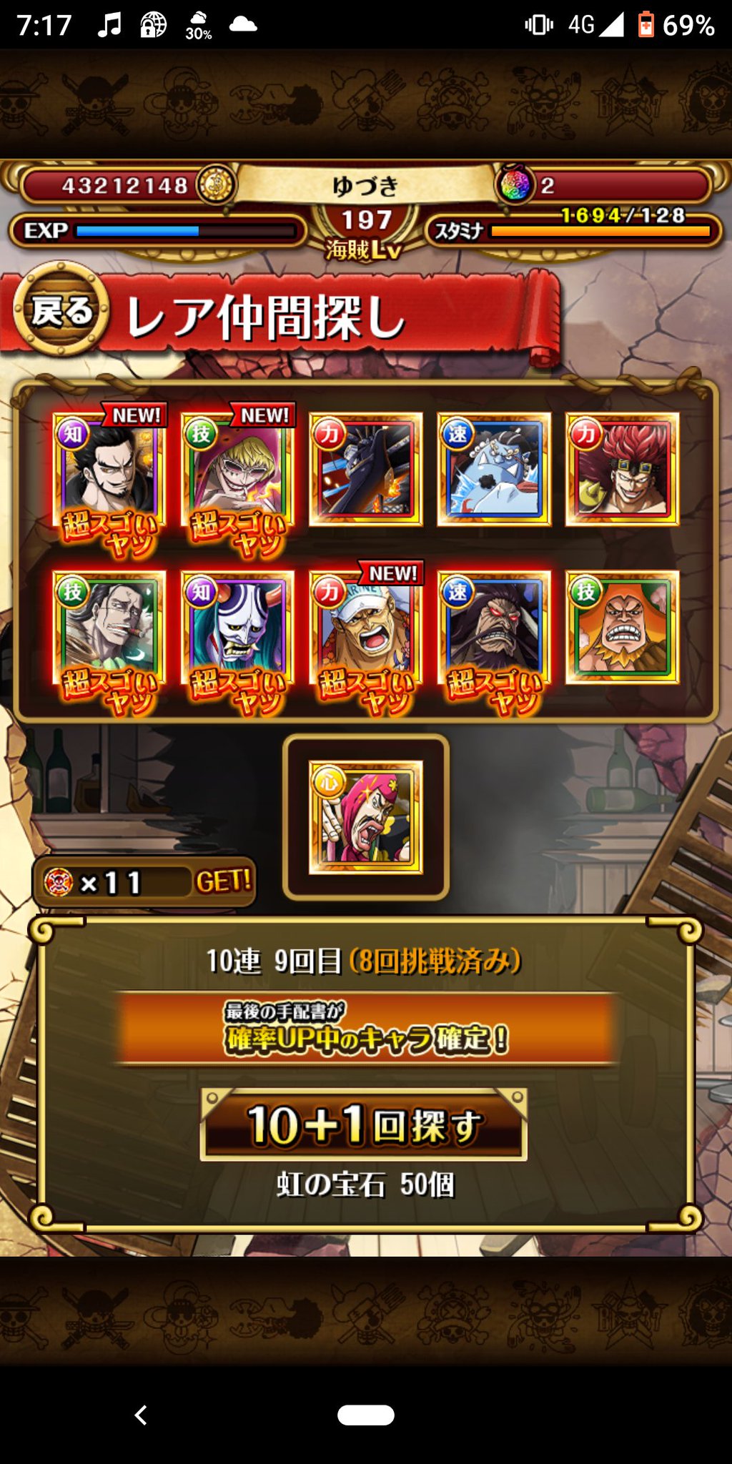 トレクル 無課金はきつい 虹の宝石なしでも攻略できる ずっきーblogroom