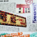 ピープルズL棒のツイート画像