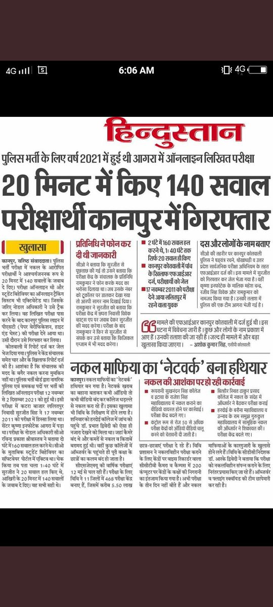 Kartik Galiyan (@kartikgaliyan4) on Twitter photo We want justice for upsi 2021
#UPSI_NEEDS_SIT_INVESTIGATION
<a href="/prachiIPS/">Prachi Singh</a> <a href="/kmrvivek14/">VIVEK KUMAR</a> <a href="/myogiadityanath/">Yogi Adityanath</a> <a href="/myogioffice/">Yogi Adityanath Office</a> <a href="/UPGovt/">Government of UP</a> <a href="/PMOIndia/">PMO India</a> <a href="/dgpup/">DGP UP</a> <a href="/aajtak/">AajTak</a> <a href="/abhinaymaths/">Abhinay Maths</a> <a href="/ABPNews/">ABP News</a> We want justice for upsi 2021
#UPSI_NEEDS_SIT_INVESTIGATION
<a href="/prachiIPS/">Prachi Singh</a> <a href="/kmrvivek14/">VIVEK KUMAR</a> <a href="/myogiadityanath/">Yogi Adityanath</a> <a href="/myogioffice/">Yogi Adityanath Office</a> <a href="/UPGovt/">Government of UP</a> <a href="/PMOIndia/">PMO India</a> <a href="/dgpup/">DGP UP</a> <a href="/aajtak/">AajTak</a> <a href="/abhinaymaths/">Abhinay Maths</a> <a href="/ABPNews/">ABP News</a>