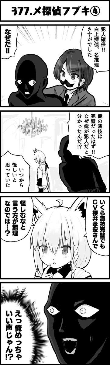 これはわかる
#絵フブキ
#ホロよん 