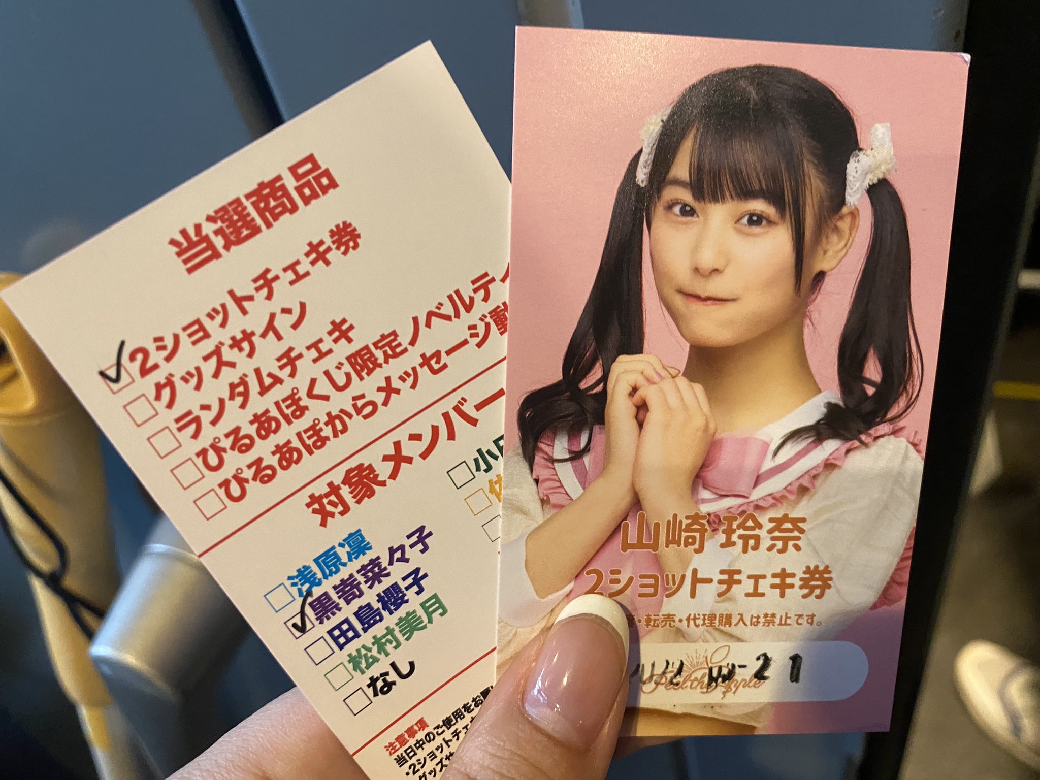 黒嵜菜々子 直筆サイン入り ポラ 生写真 チェキ 抽プレ Amazon.co.jp: 直筆サイン入りチェキ 黒嵜菜々子 抽選プレゼント