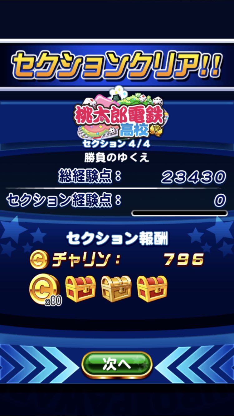 تويتر ステラ على تويتر 初めてだぁぁぁぁぁ パワプロ T Co Lylinxpob3