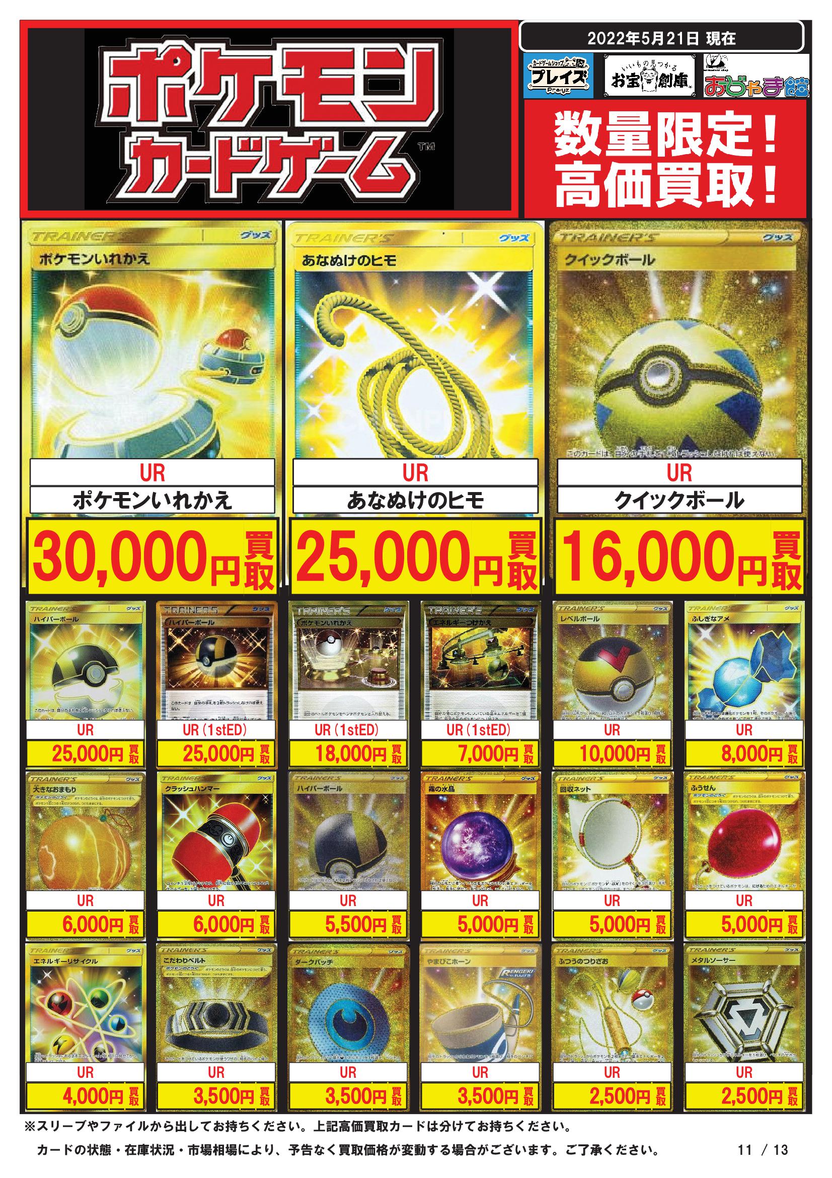 PSA10鑑定済〕クイックボール【UR】{074/060}
