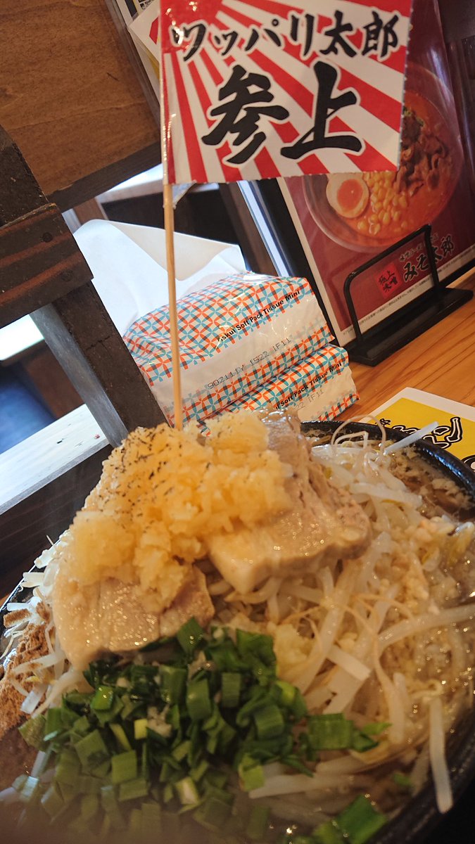 みそ太郎(八幡西区千代ケ崎)
ツッパリ太郎 880円 