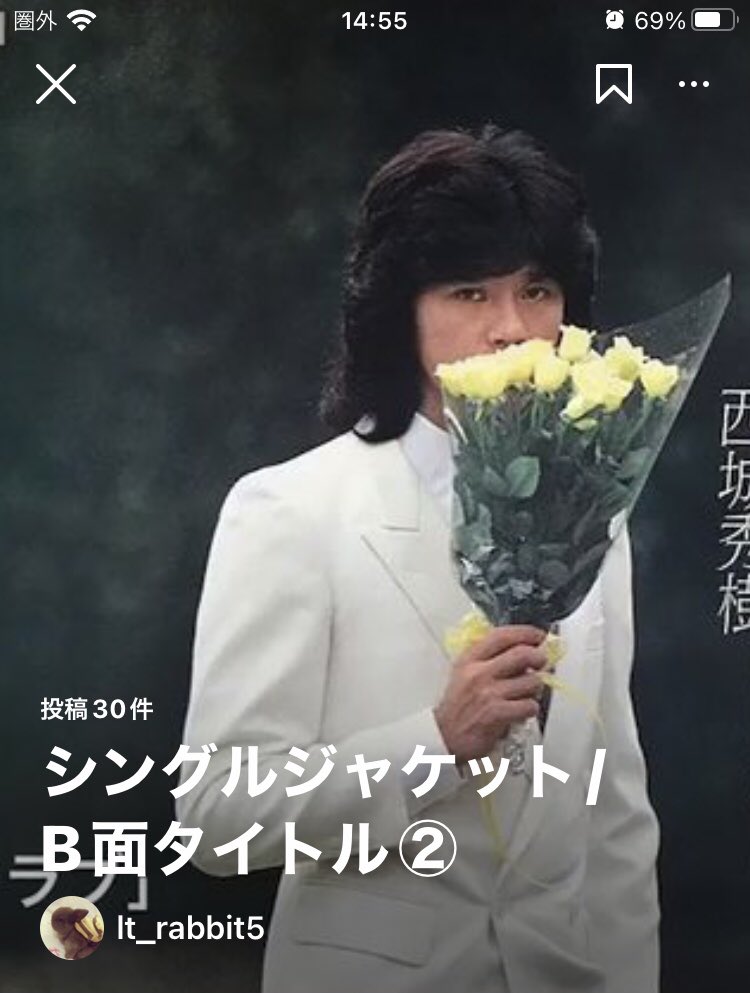 LT_Rabbit5's tweet photo. 続き

#西城秀樹 
#HidekiUnforgettable
#B面　

https://t.co/0ubYcmy1z5 https://t.co/CEcZMPatRJ