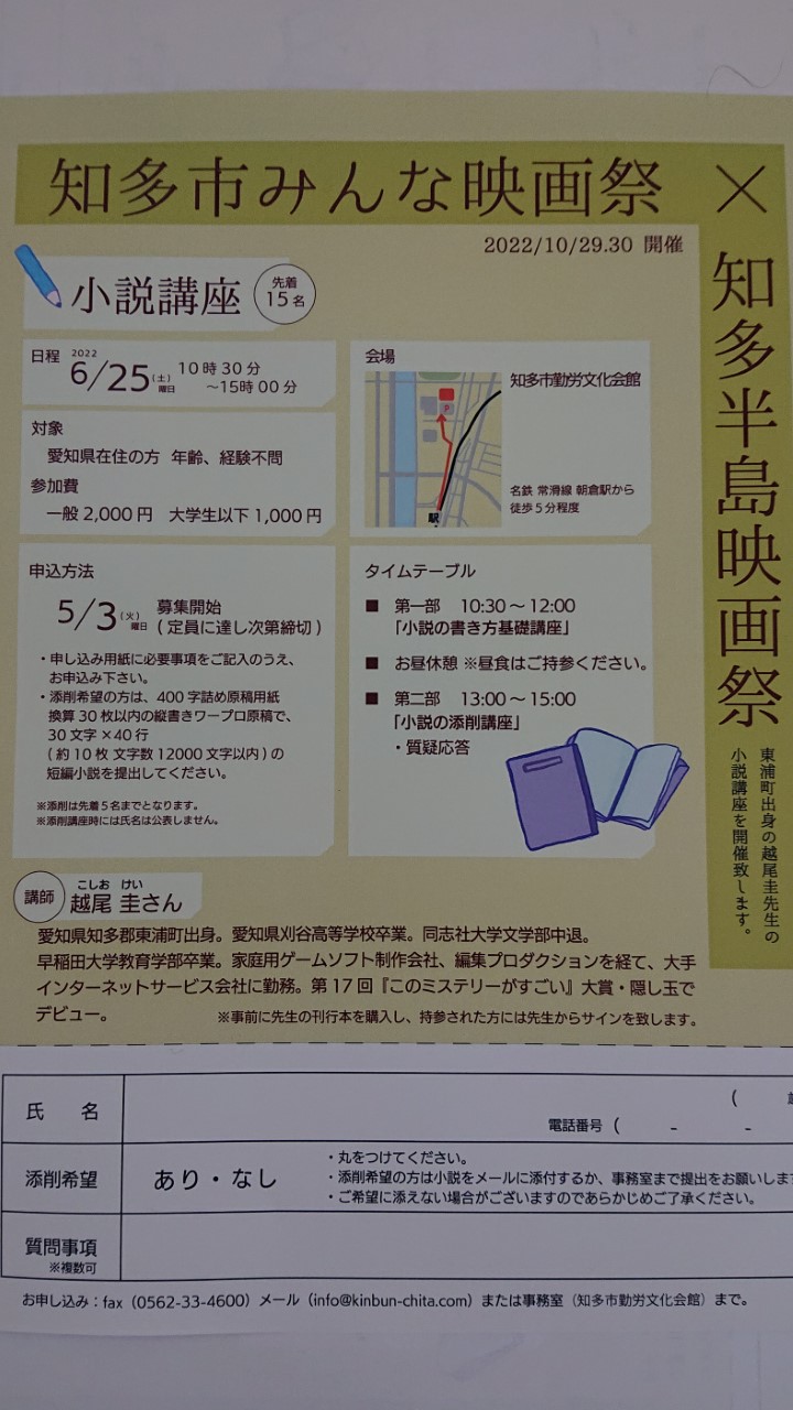 スマホ小説 Twitter Search Twitter