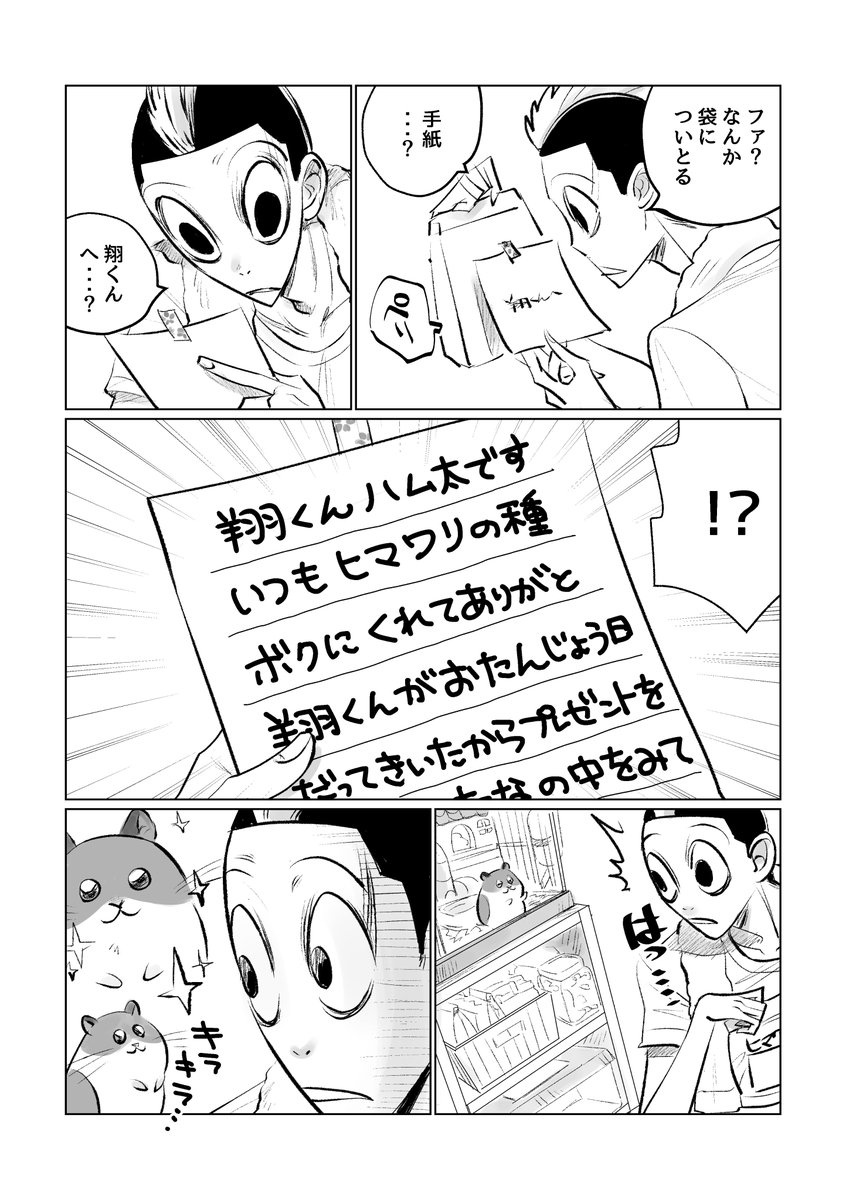 続き(2/3) 