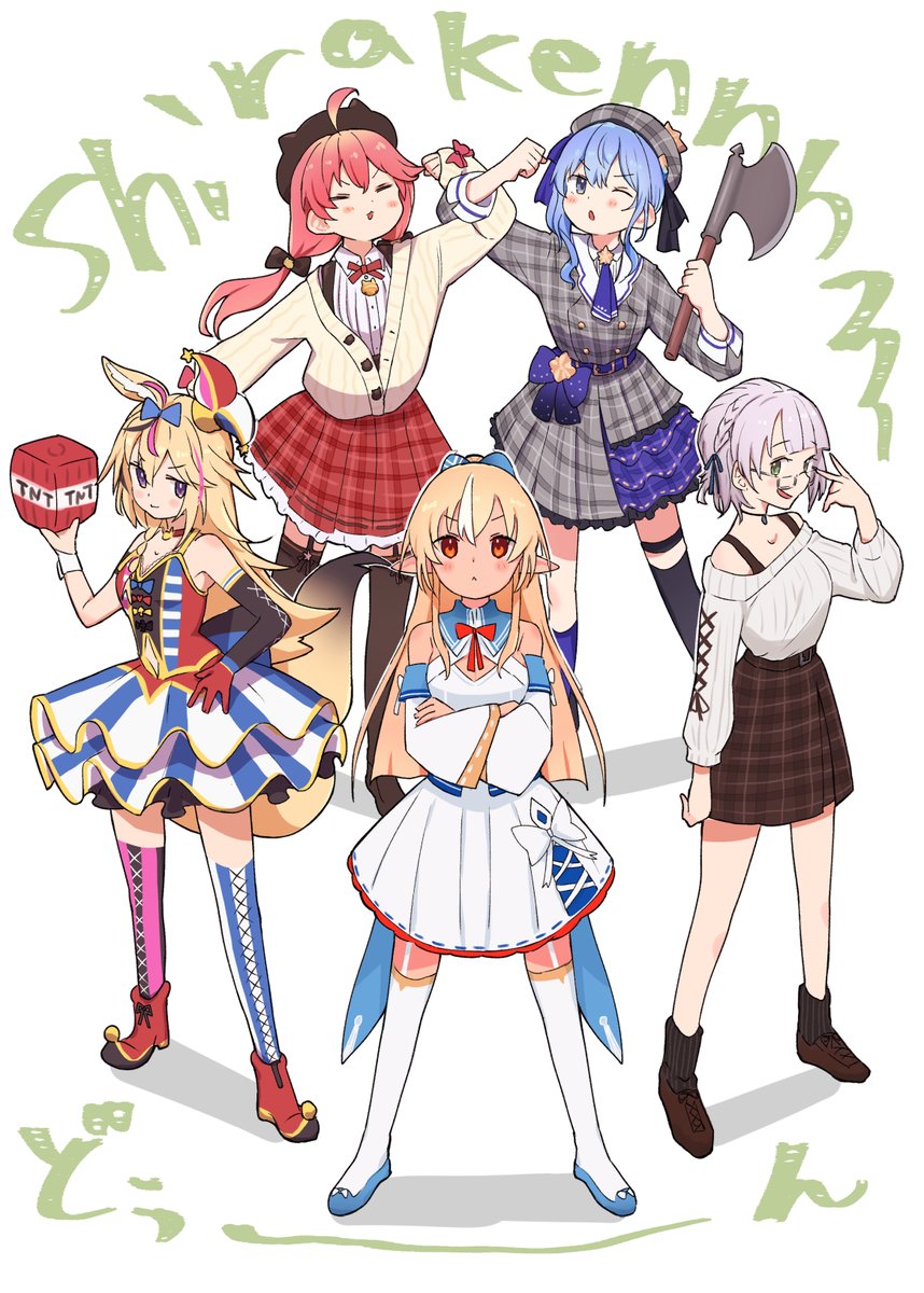 星街すいせい ,尾丸ポルカ ,さくらみこ ,不知火フレア ,白銀ノエル 「しらけん! 」| 星街すいせい ,尾丸ポルカ ,さくらみこ ,不知火フレア ,白銀ノエル 「しらけん! 」|