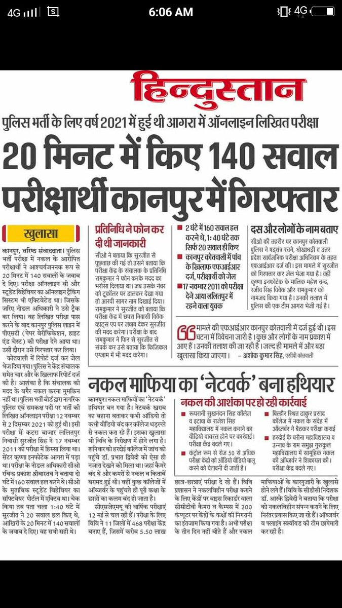 Navneet93592241's tweet photo. #UPSI_NEEDS_SIT_INVESTIGATIO
#UPSI_NEEDS_SIT_INVESTIGATION
@dgpup
@myogiadityanath 
@CMOfficeUP 
There are so many candidate who use false means to clear the UPSI 2021written exam. So we request to our government for the SIT Investigation https://t.co/4M53mY8APm