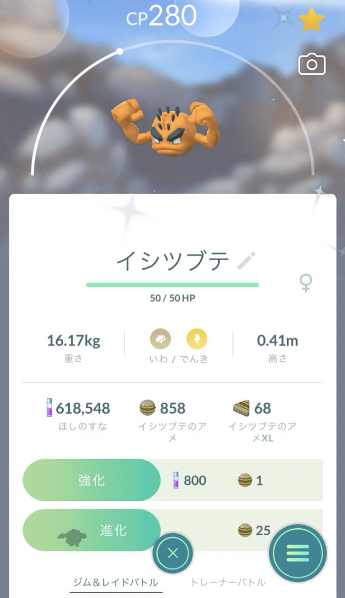 ポケモンgo イシツブテ アローラ の色違い 入手方法と実装状況 攻略大百科 ポケモンgo イシツブテ アローラ の色違い 入手方法と実装状況 攻略大百科