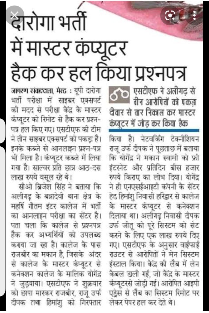 SachinY847's tweet photo. #UPSI_NEEDS_SIT_INVESTIGATION
Sir pls look into this matter "scam"
@myogiadityanath
@myogioffice ji @yadavakhilesh ji @kmrvivek14 @ndtvindia @i_am_ravish 🙏🏻🙏🏻🙏🏻 https://t.co/k56c3NciO2