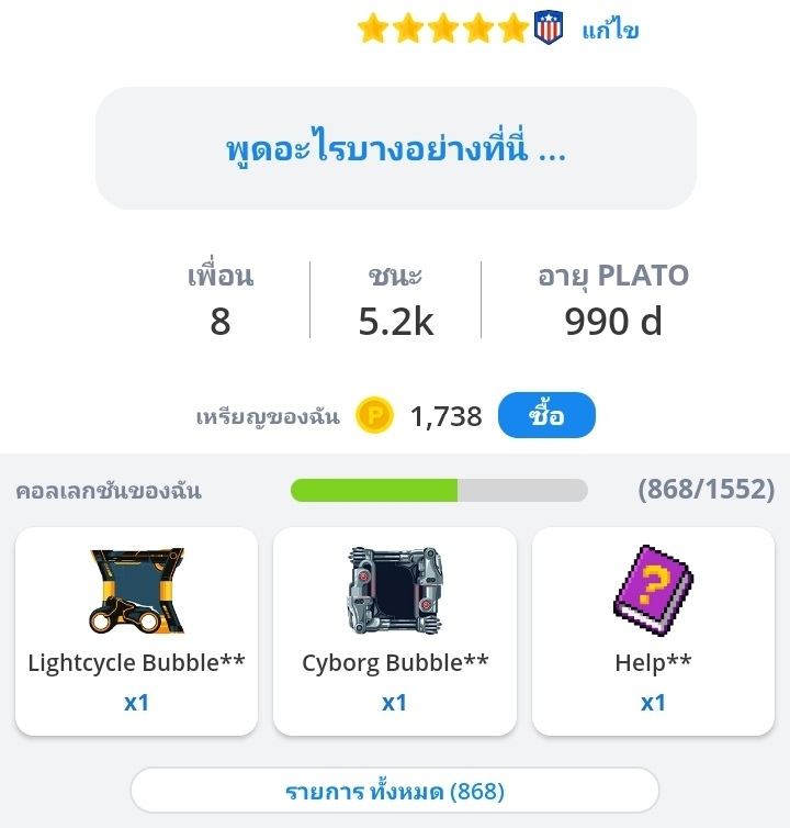 ปิดจนกว่าจะเปิด tweet media