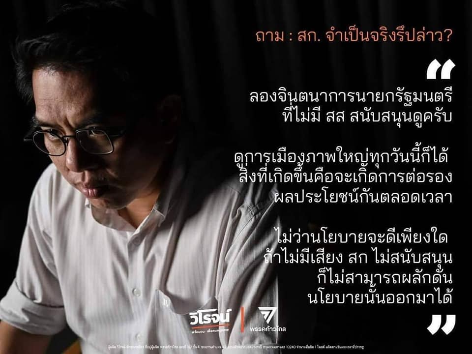cork_MFP's tweet photo. 22 พฤษภาคมนี้ อย่าลืมใช้สิทธิ์ ���ลือกวิโรจน์ ลักขณาอดิศร ผู้สมัครผู้ว่ากทม เบอร์ 1 และ ทวีศักดิ์ อุ่มบางตลาด ผู้สมัครสมาชิกสภากรุงเทพมหานคร เขตบางกะปิ เบอร์  1
และอย่าลืม บางกะปิ กาเบอร์ 1 ทั้งสองบัตร https://t.co/uVeVmKkpIb
