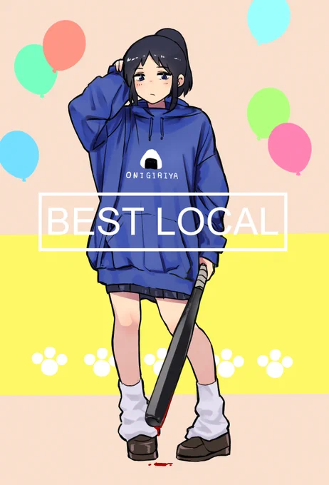 今日が命日になるかもしれないのでちひろちゃん描きました。
地元最高! 