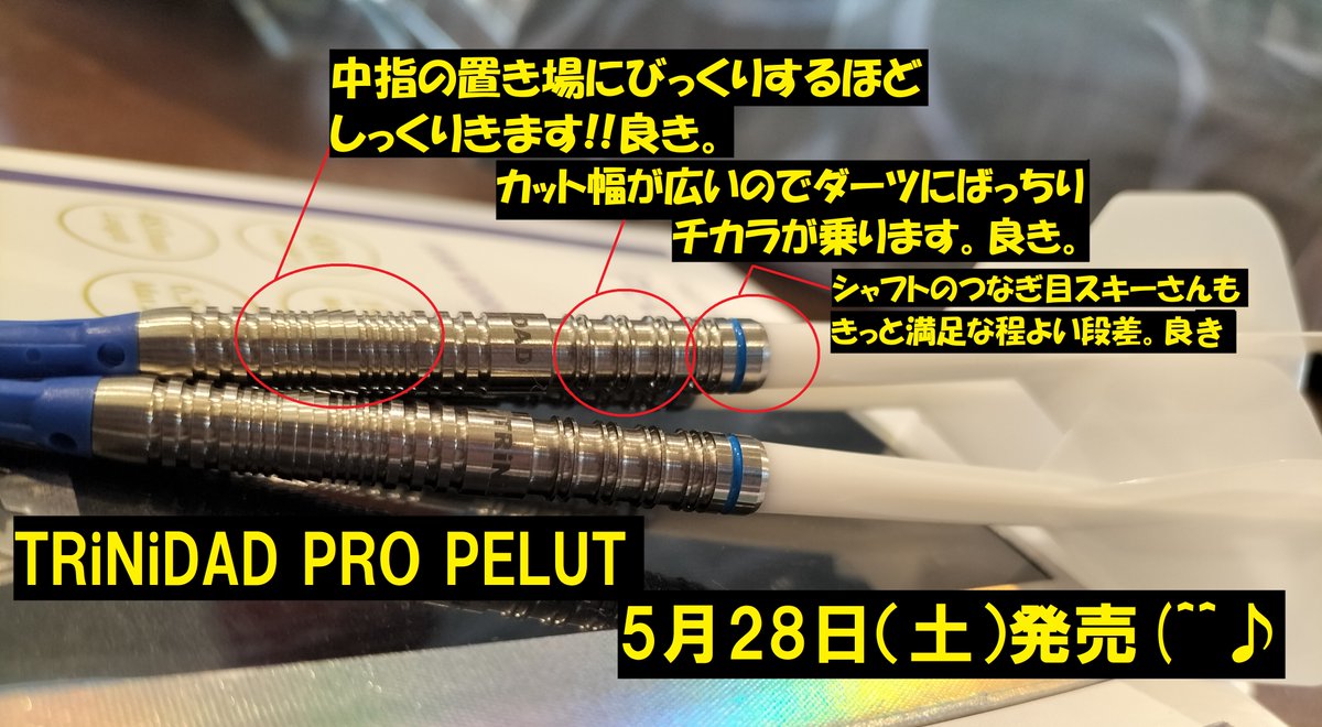 titokagoshima's tweet photo. 試投も大好評なTRiNiDAD PELUT!!!
おすすめポイント書いてみました～♪

個人的には中指を添える前方の刻みが
すっごいよかったです!!
後ろはカットのところでも
最後方の段差でも投げれる感じもGOOD!

ぜひみ��さん投げてみてくださいね!!!

＃TiTO　＃鹿児島　＃TRiNiDAD　＃5月28日発売　＃ダーツ https://t.co/uPRCqpP2ZR