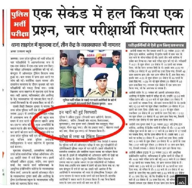 MaheshS96626336's tweet photo. #UPSI_NEEDS_SIT_INVESTIGATION @myogiadityanath @myogioffice https://t.co/DQbmBF2Gl3