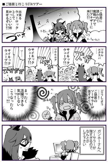 ETAのおもいで #RO 