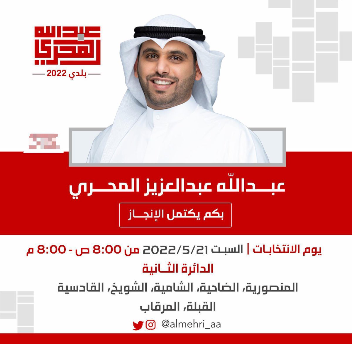 م. عبدالسلام الرندي tweet media