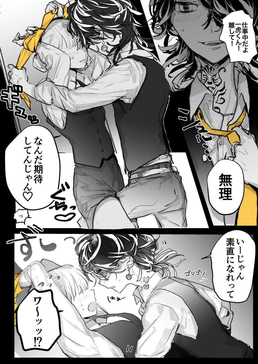 kztr夢
ホiテiルiコiラiボの姿(ホテルで働いてるっぽい謎時空)漫画と落書き
⚠️🚺の姿アリ
 #tkrvプラス 