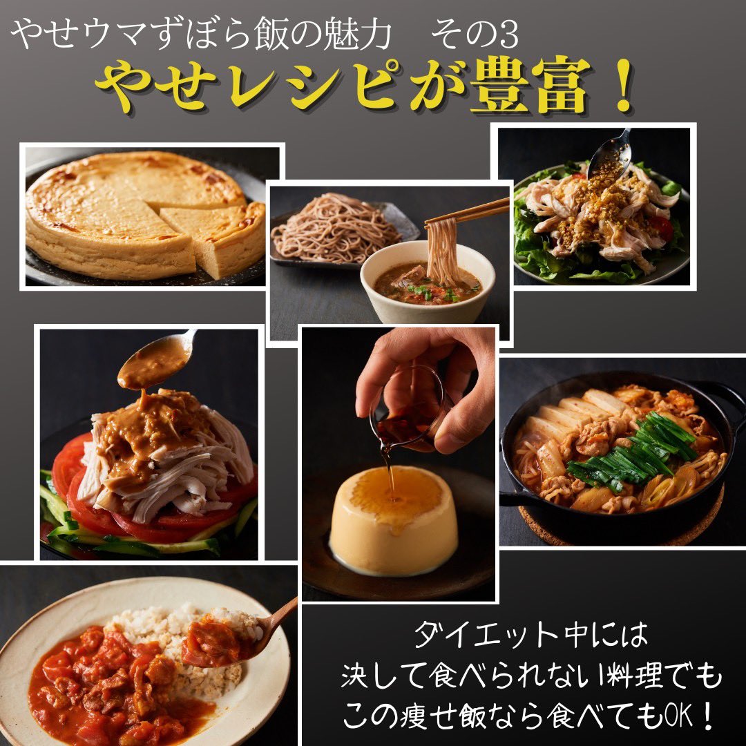 だれウマ 料理研究家 やせウマずぼら飯の魅力 その３ レシピが豊富 やせおかず やせ一品飯 やせ副菜 やせる朝ごはん やせ筋肉サラダ やせスイーツ ハンバーグやオムライス つけ麺 チーズケーキ カレーetc ダイエット中に
