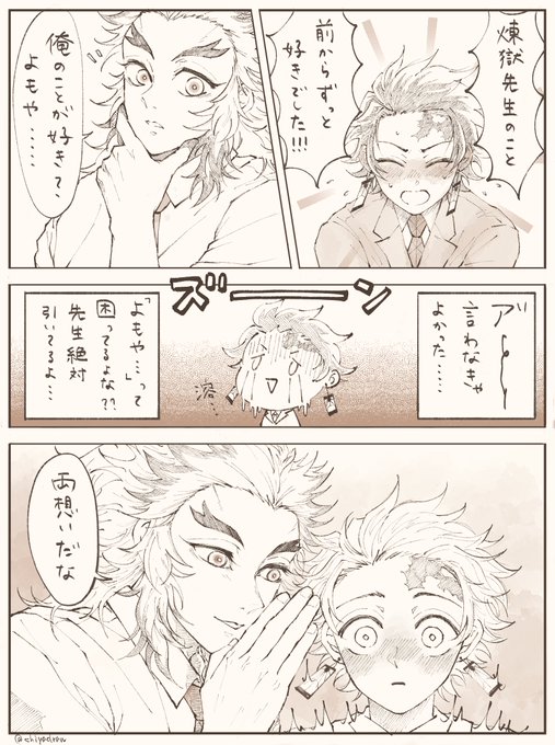 キ学🔥🎴
🎴の前では余裕を見せたい🔥先生 