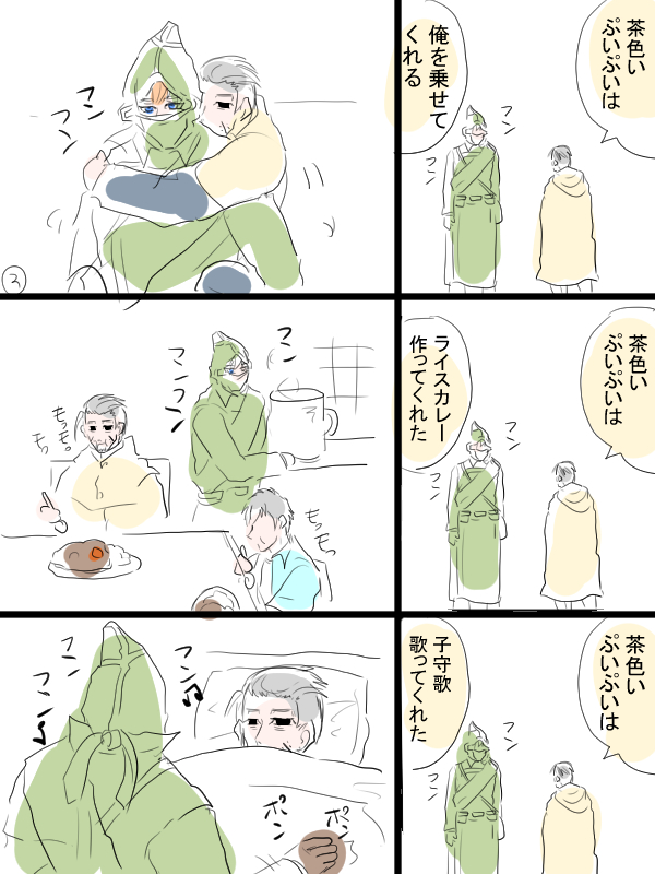 モルカーと金カムのクロスオーバー漫画描きました。激重尾形さんと頭巾ちゃんとちょっとテディと飼い主(畜生氏) 