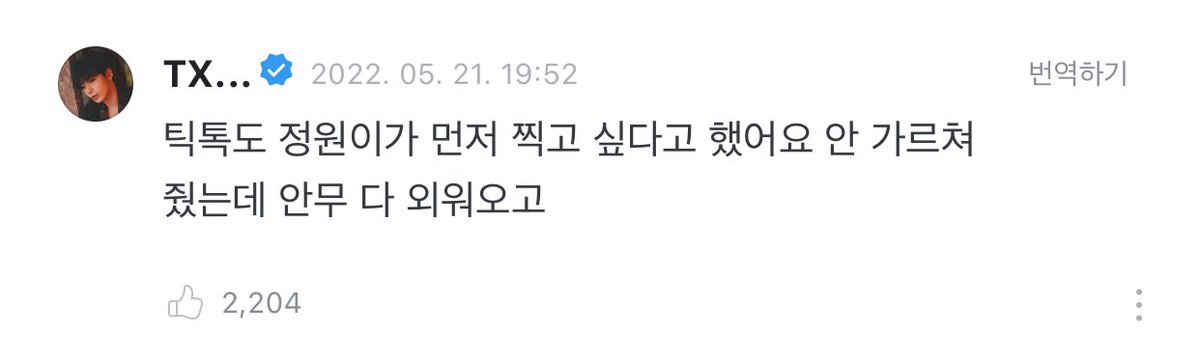 enhypenupdates's tweet photo. [INFO] 220521

TAEHYUN of TXT mentioned JUNGWON on Weverse!

👤: Beforehand, Jungwon was also the person who wanted to shoot the Tiktok video and I did not teach the dance choreo but he memorized everything

( in pic: Kang Taehyun’s child (?) ) 

@ENHYPEN_members @ENHYPEN https://t.co/KgCLCnTxjp