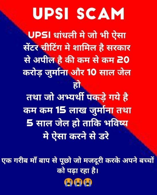journo_jitendra's tweet photo. #UPPolice में #SI की लिखित परीक्षा में धांधली का मामला सामने के बाद अनेक परीक्षार्थी दुखी हैं। उन्होंने इस परीक्षा को पास करने के लिए दिन-रात मेहनत की थी। अब वे #UPSI_NEEDS_SIT_INVESTIGATION मांग कर रहे हैं। 

"एक गरीब मां बाप से पूछो, जो मजदूरी कर अपने बच्चों को पढ़ा रहा है" https://t.co/bdihdsi586